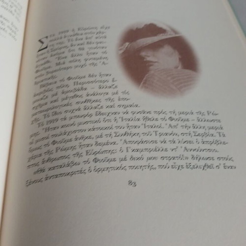 Tereza historical novel by Freddy Germanos used
