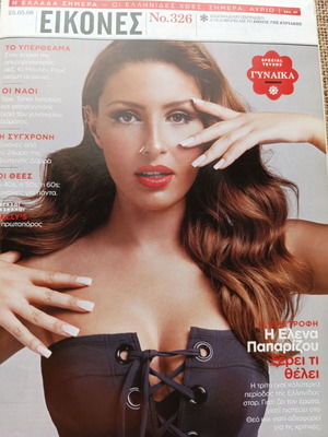 Eikones Magazine March 2008 Issue 326 like new, tribute to famous women