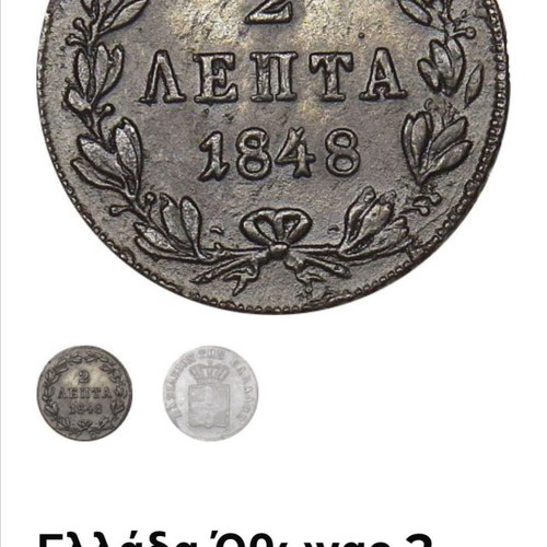 Othon Two Lepta 1848 used