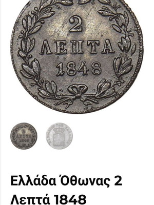 Othon Two Lepta 1848 used