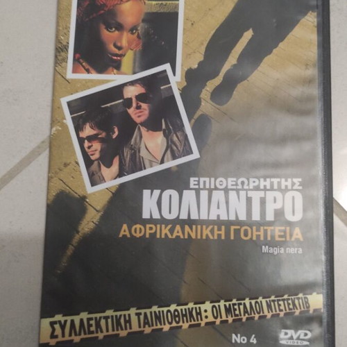 Inspector Coliandro African Charm DVD used, foreign cinema with subtitles