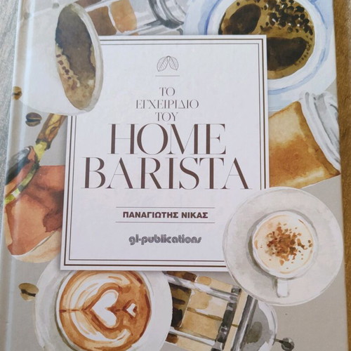 Book The Home Barista Manual like new, hardcover