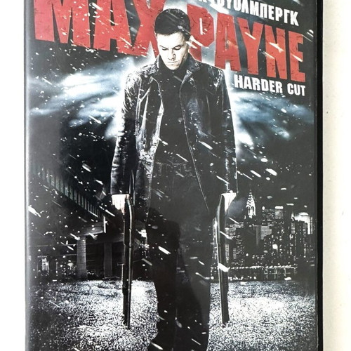Max Payne DVD used with Greek subtitles