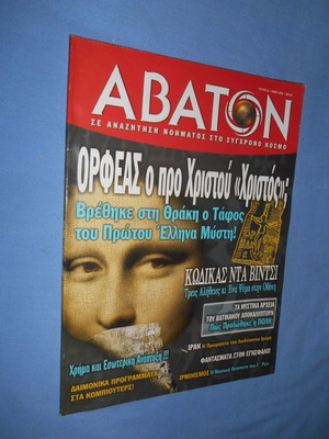 Abaton magazine issue 61 used, May 2006