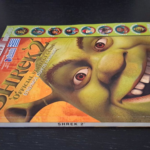 Shrek 2 strategy guide new in Greek