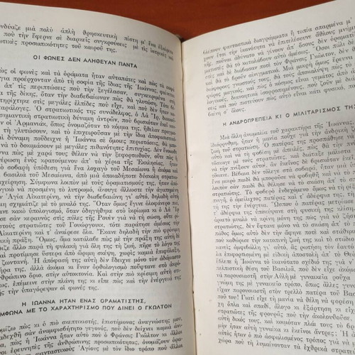 Saint Joan theatrical chronicle by Bernard Shaw in excellent condition