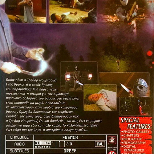 Bloody Murder DVD, slasher horror movie with subtitles