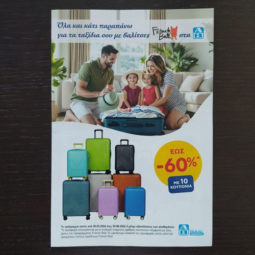 French Bull card with 20 coupons for 2 suitcases new