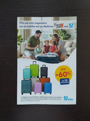 French Bull suitcases new with 20 coupons