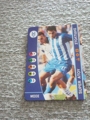 Stoltidis Iraklis football card used, Super Atou Pegasos 2003