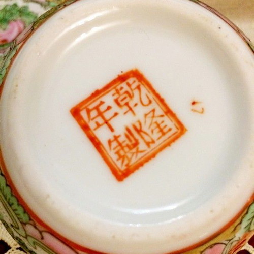 Chinese tea set 乾隆年制 from the 70s