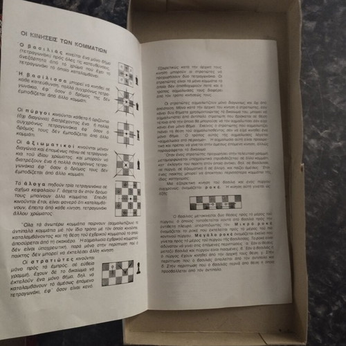 Vintage educational board game "To Proto Mou Skaki" used