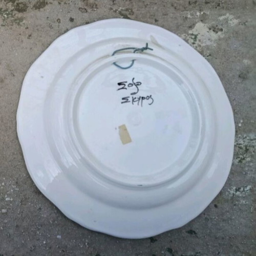 Skyrian plate handpainted, like new, traditional design