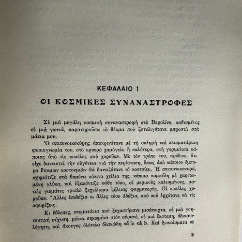 The Social Phenomena Max Nordau like new