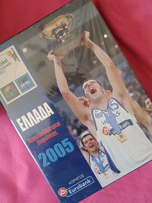 DVD Hellas 2005 sealed