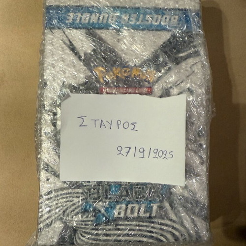 Black Bolt Booster Bundle Display new, 10 booster bundles