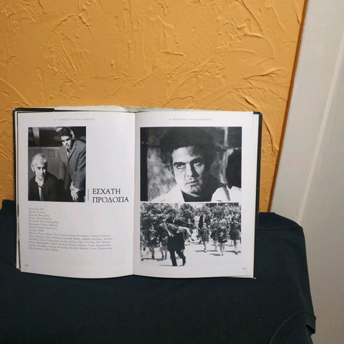 Collectible album O Agnostos Nikos Foskolos 2004 with DVD