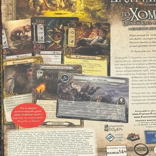 The Hobbit: Beyond and Under the Mountains board game expansion new