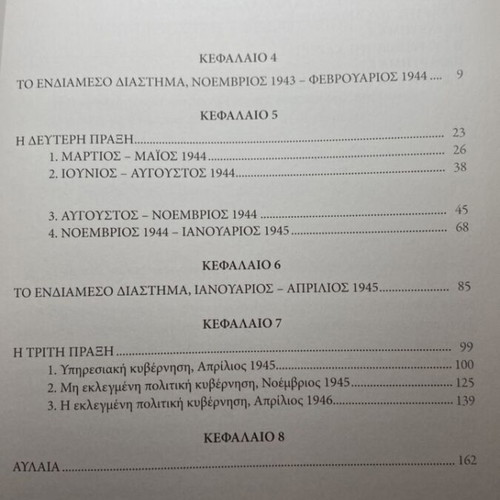 The Apple of Discord Complete Set Volumes A & B with History & Culture Gift