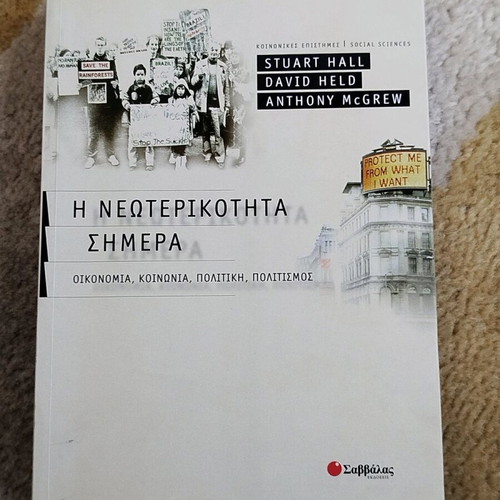 The Modernity Today new, Savvalas editions