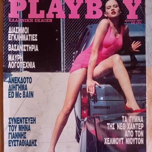 Playboy magazine July 1991 used