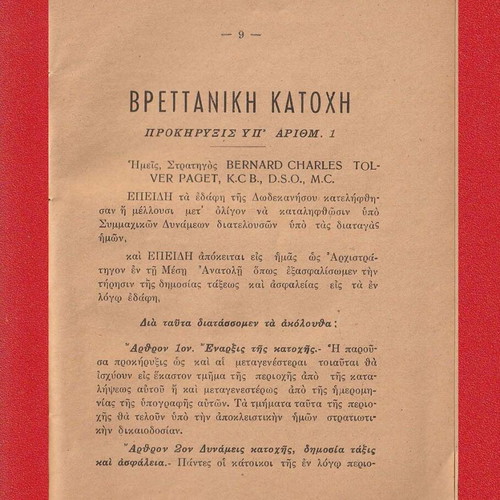 Dodecanese Gazette used, Rhodes 1946, historical book