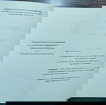  ΑΔΡΙΑΝΟΥΠΟΛΗ, ΚΑΡΑΓΑΤΣ, ΝΕΑ ΟΡΕΣΤΙΑΔΑ,  ΚΙΗΓΜΑΣ ΔΗΜ.-ΡΥΖΙΩΤΗΣ ΓΕΩΡΓ.
