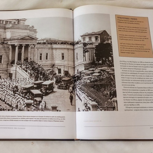 The Great Reconstructions 1900 1930 1950 National Geographic book like new