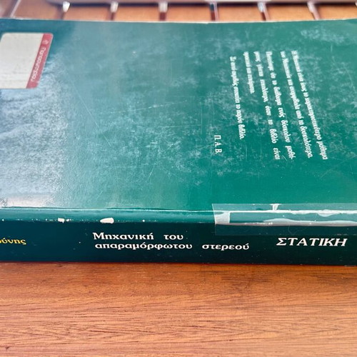 Mechanics of the Undeformed Solid used, Dr. Vouthounis