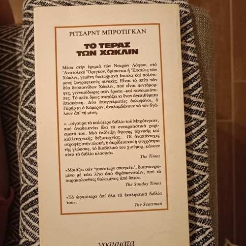 The Hoaxin Monster mystery and horror western book