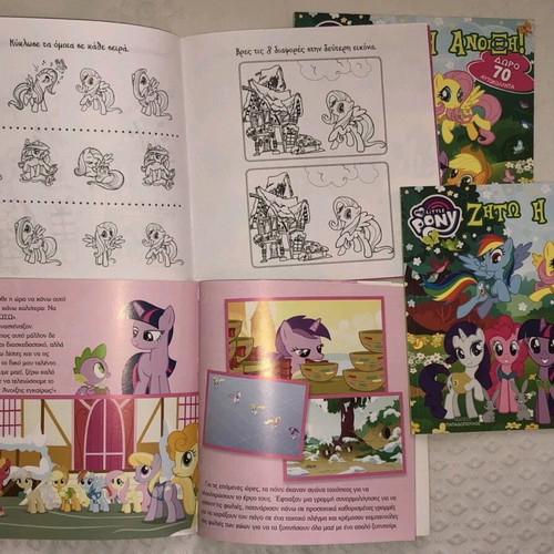My Little Pony children's books, set of 4