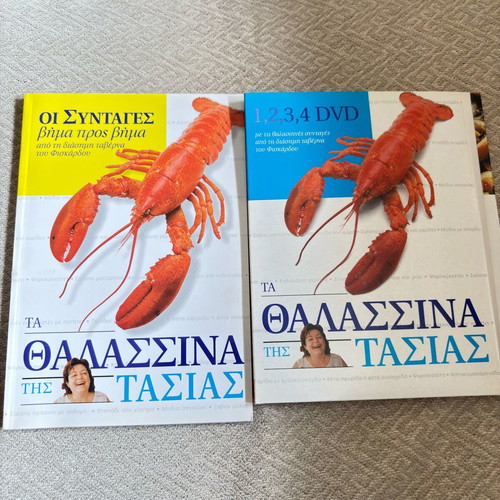 Ta Thalassina tis Tasias with book and 4 DVDs like new