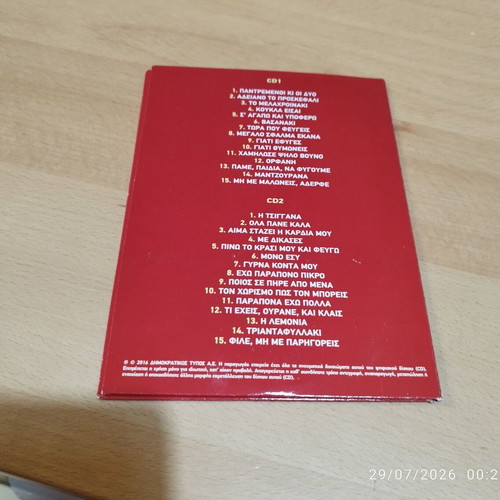 Makis Christodoulopoulos 2 CD set like new, 30 greatest hits