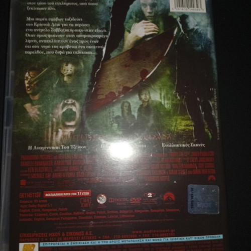 Friday the 13th 2009 DVD, theatrical version, action thriller horror