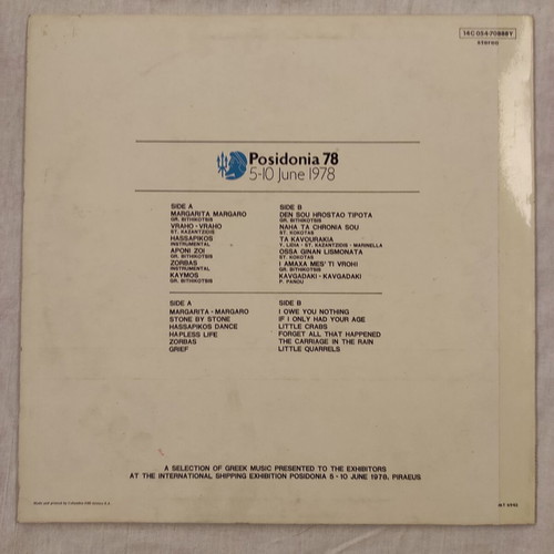 Posidonia 78 vinyl LP 1978 like new