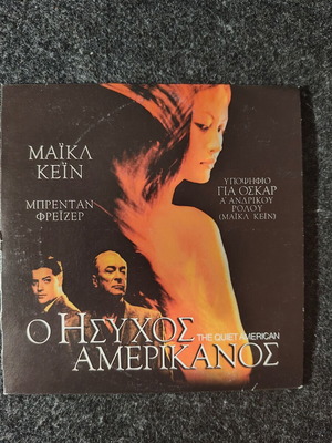 The Quiet American DVD new