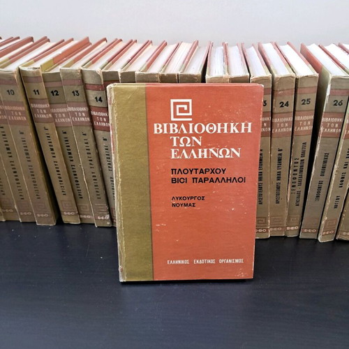 Library of the Greeks used, set of 47 volumes