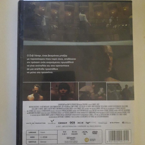 Sparring The Last Hit DVD with Greek subtitles
