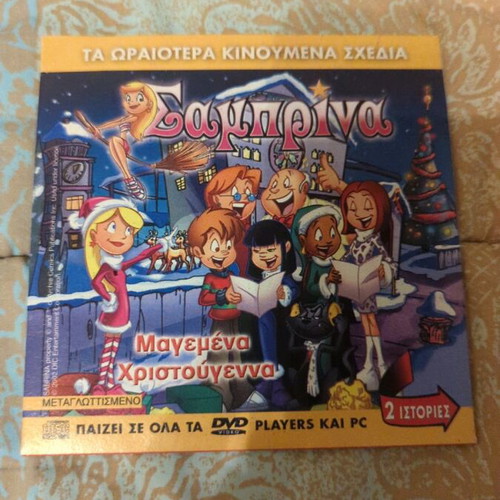Sabrina/ Clifford DVD like new