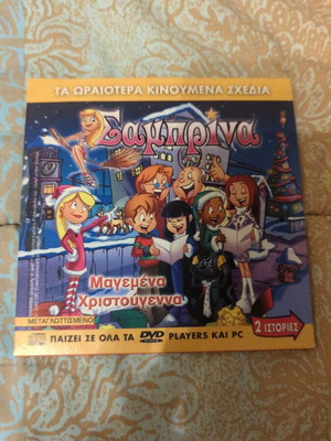 Sabrina/ Clifford DVD like new