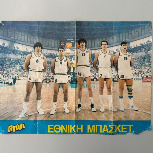 Ethniki Ellados and Nikos Galis 1987 poster used, double-sided