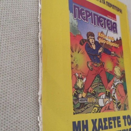 Peripeteia comic issue 628 (269) used