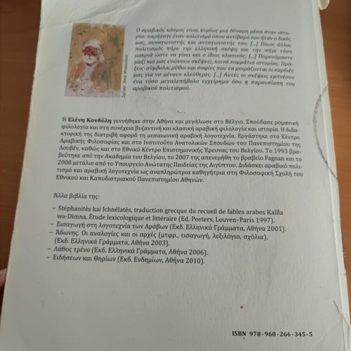 Arabic Culture used book