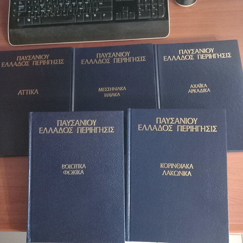 Pausanias Hellados Periigisis 5-volume set like new, Greek