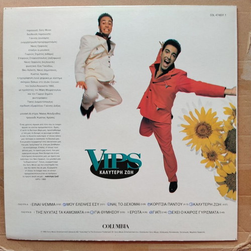 VIPS Kaliteri Zoi LP pop near mint