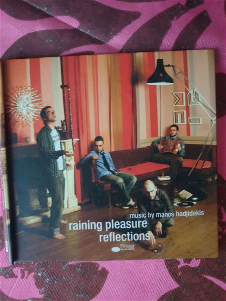  Raining Pleasure - Reflections (mousiki apo mano chatzidaki)