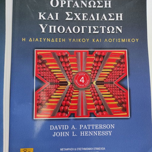 Computer Organization and Design Volume A New