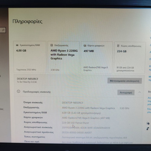 Complete computer system used with AMD Ryzen 3 2200G and LG monitor