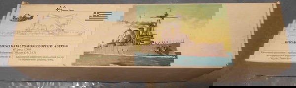 ΘΩΡΗΚΤΟ ΑΒΕΡΩΦ, ΚΛΙΜΑΚΑ 1/350, MASTER PIECES