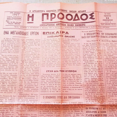 Newspaper «I Proodos» used, issue January 25, 1973, Onassis death